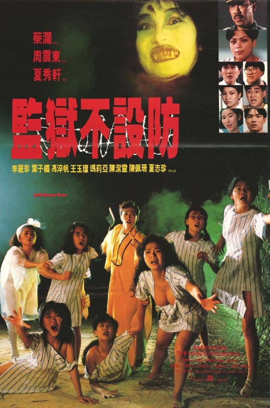 1990监狱不设防夸克链接：pan.quark.cn/s/212d7a826746提取码：FMYE阿里链接：